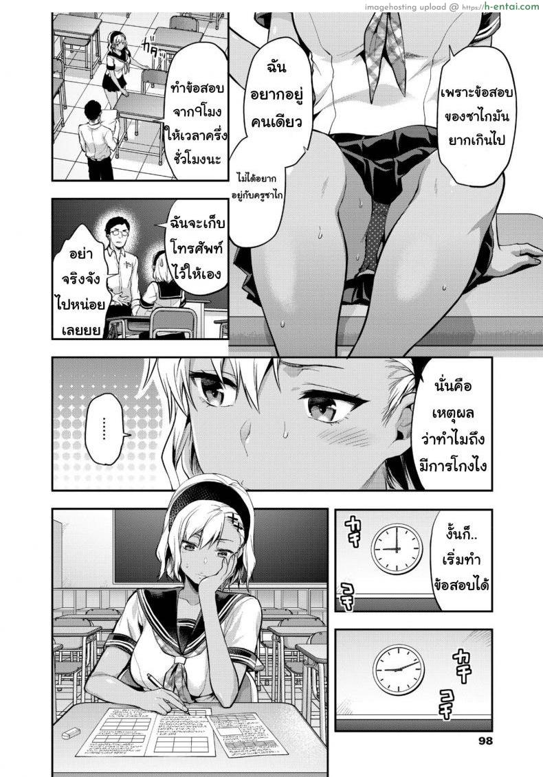 ปวดฉี่ในห้องเรียน - แผ่น 2