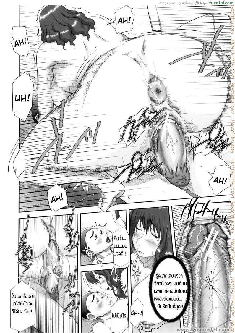 ให้แม่ช่วยรักษาไข้ - แผ่น 23