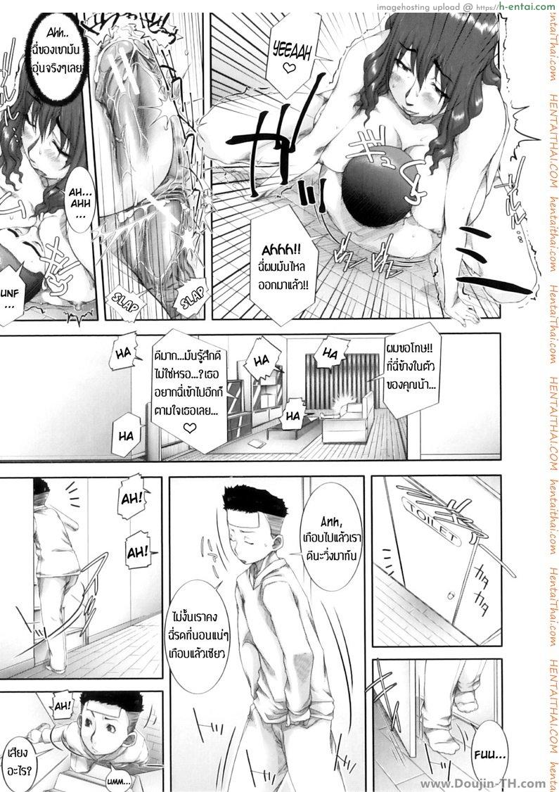 ให้แม่ช่วยรักษาไข้ - แผ่น 24