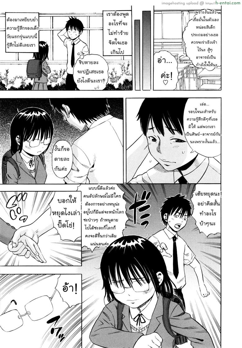 อาจารย์หมีถูกใจสิ่งนี้ - แผ่น 3