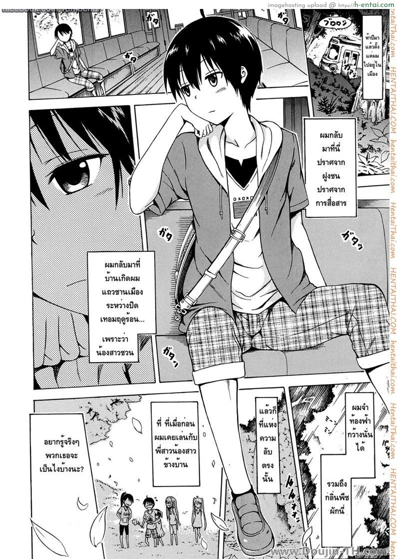 คนน้องก็เสียว คนพี่ก็สุดยอด - แผ่น 9