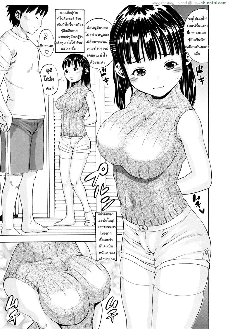 อาจารย์หมีถูกใจสิ่งนี้ - แผ่น 5