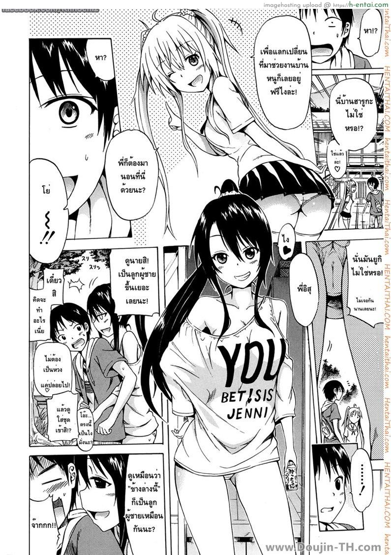 คนน้องก็เสียว คนพี่ก็สุดยอด - แผ่น 13