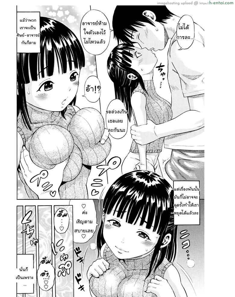 อาจารย์หมีถูกใจสิ่งนี้ - แผ่น 6