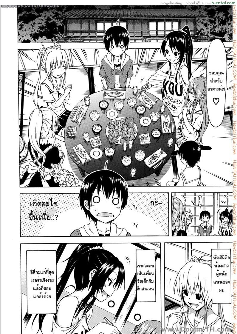 คนน้องก็เสียว คนพี่ก็สุดยอด - แผ่น 15