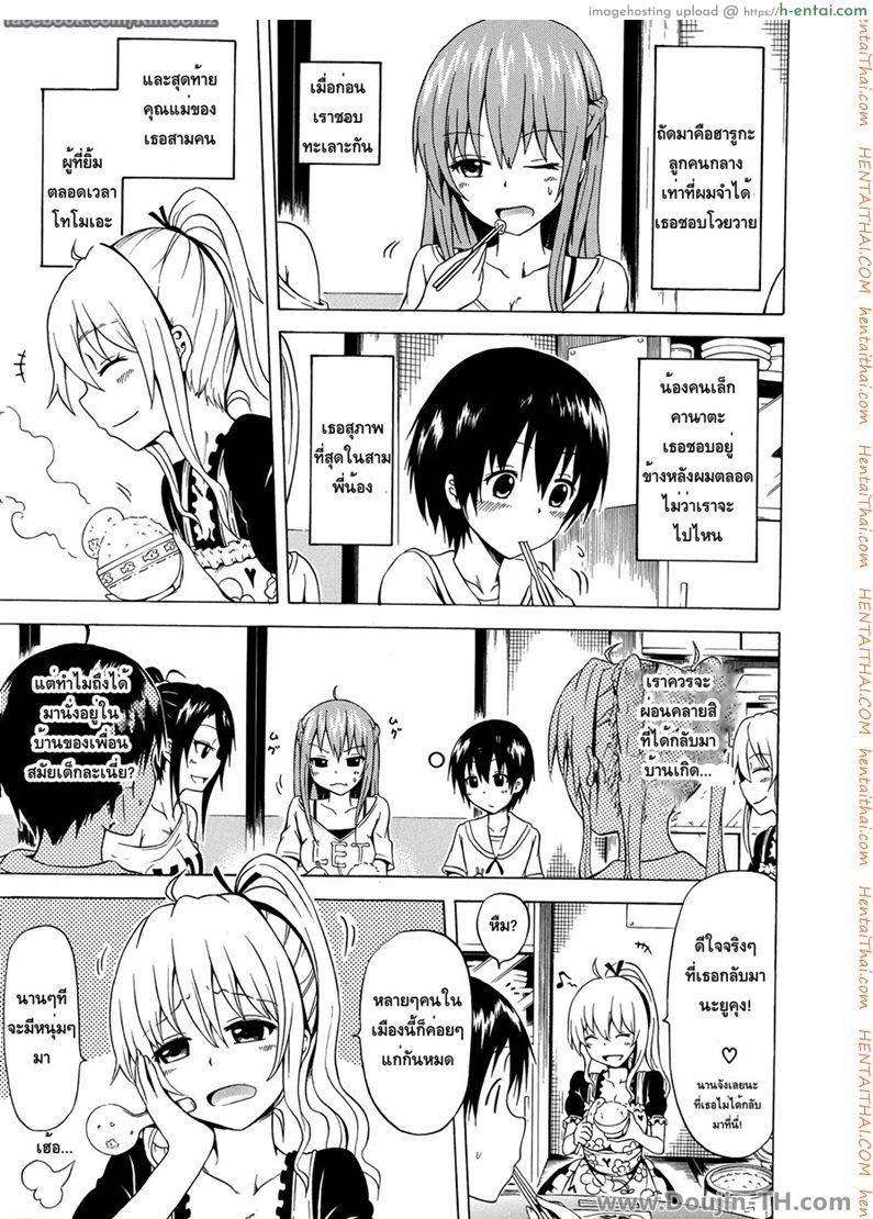 คนน้องก็เสียว คนพี่ก็สุดยอด - แผ่น 16