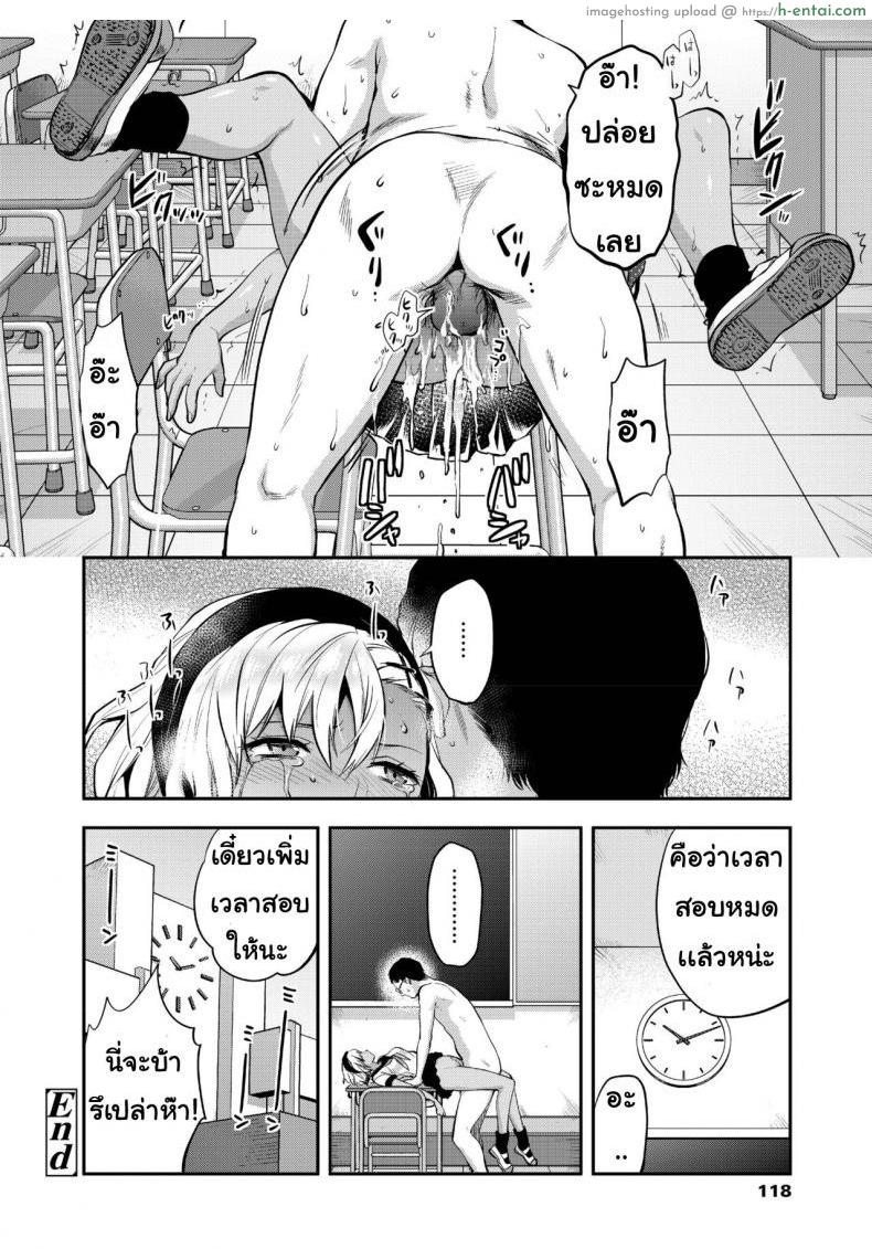 ปวดฉี่ในห้องเรียน - แผ่น 22