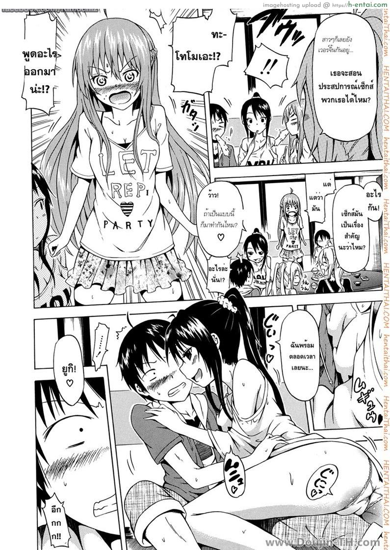 คนน้องก็เสียว คนพี่ก็สุดยอด - แผ่น 17