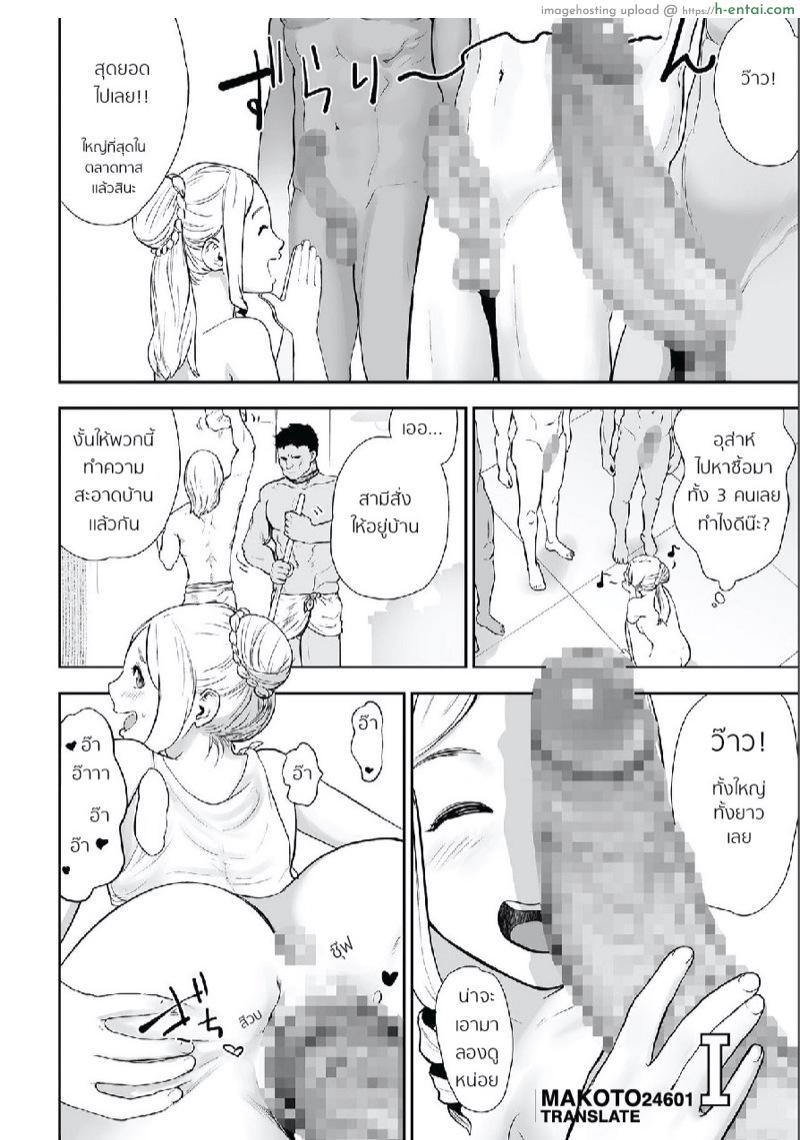 สมัยโรมัน ทำกันทุกวันเลย - แผ่น 8