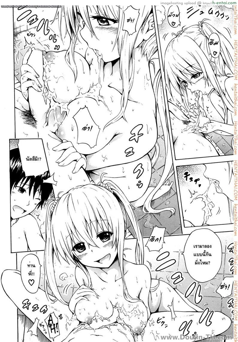 คนน้องก็เสียว คนพี่ก็สุดยอด - แผ่น 29