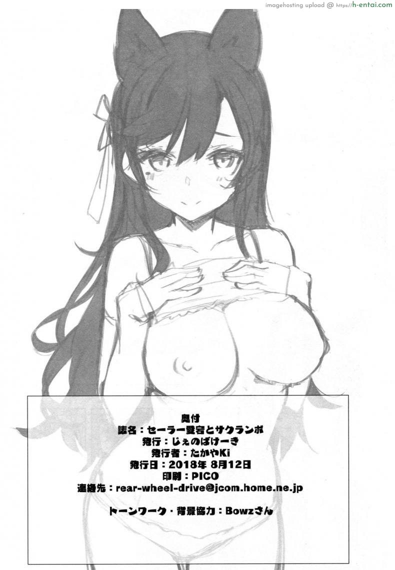 อย่าอ่อยผู้การให้มันมาก - แผ่น 29