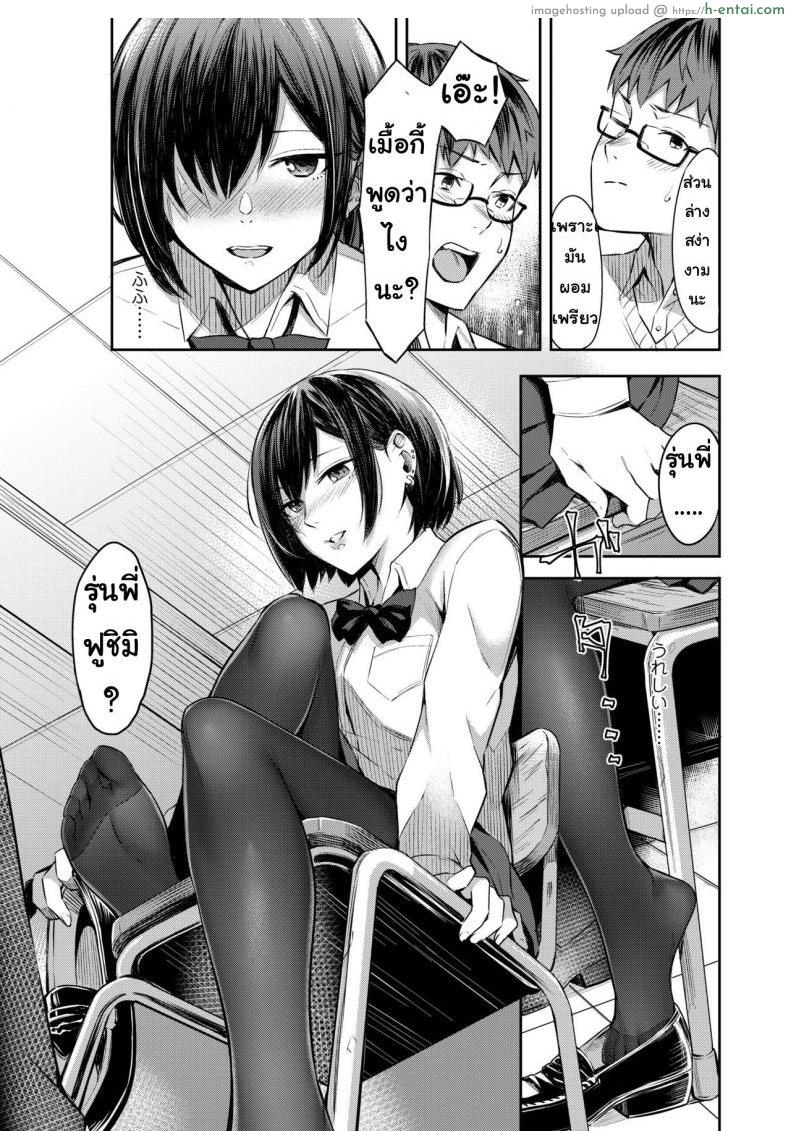 อยากให้เธอวาดให้ - แผ่น 7