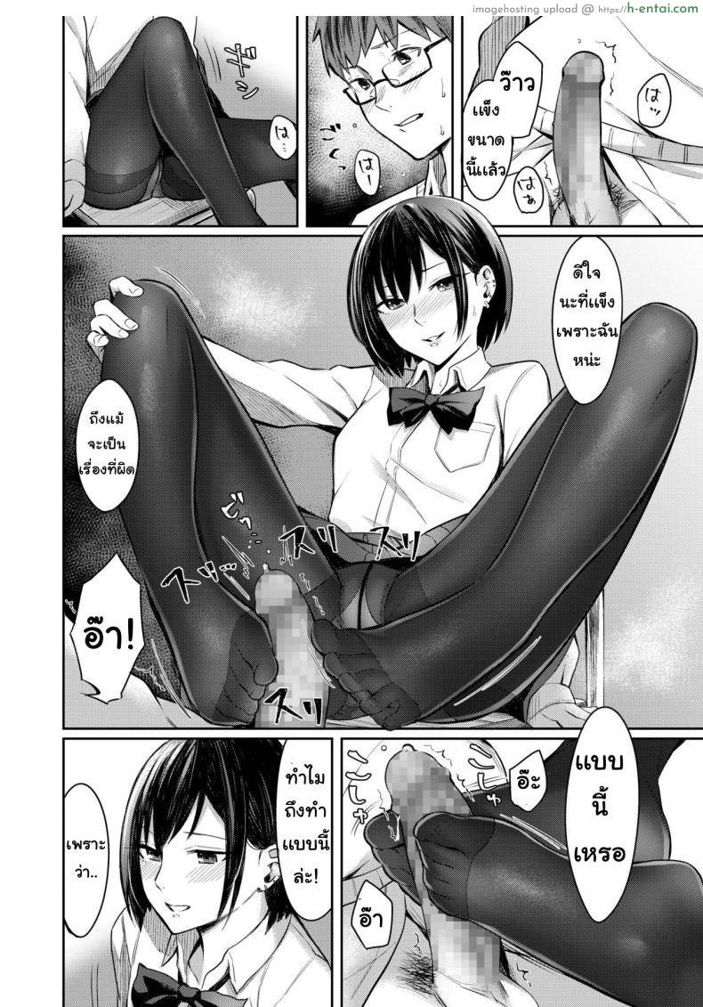 อยากให้เธอวาดให้ - แผ่น 10