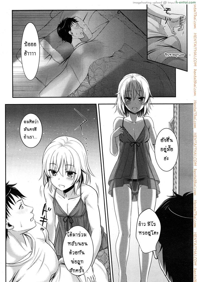 แค่มีลูกก็พอแล้ว - แผ่น 14