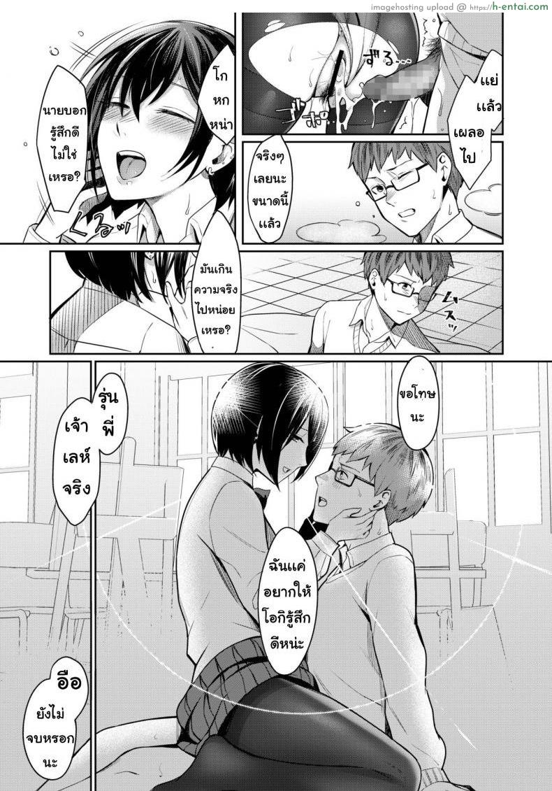 อยากให้เธอวาดให้ - แผ่น 19