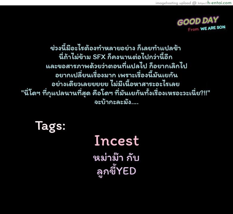 โดจิน หม่าม๊าเหนื่อยหน่อยนะ ปิดเทอมฤดูร้อนแล้ว เย้! [Haitoku Sensei] Ano! Okaa-san no Shousai ~Musuko no Natsuyasumi Hen~ แปลไทย 8