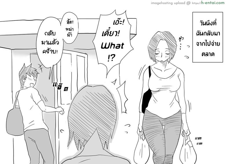 หม่าม๊าเหนื่อยหน่อยนะ ปิดเทอมฤดูร้อนแล้ว เย้! - แผ่น 4