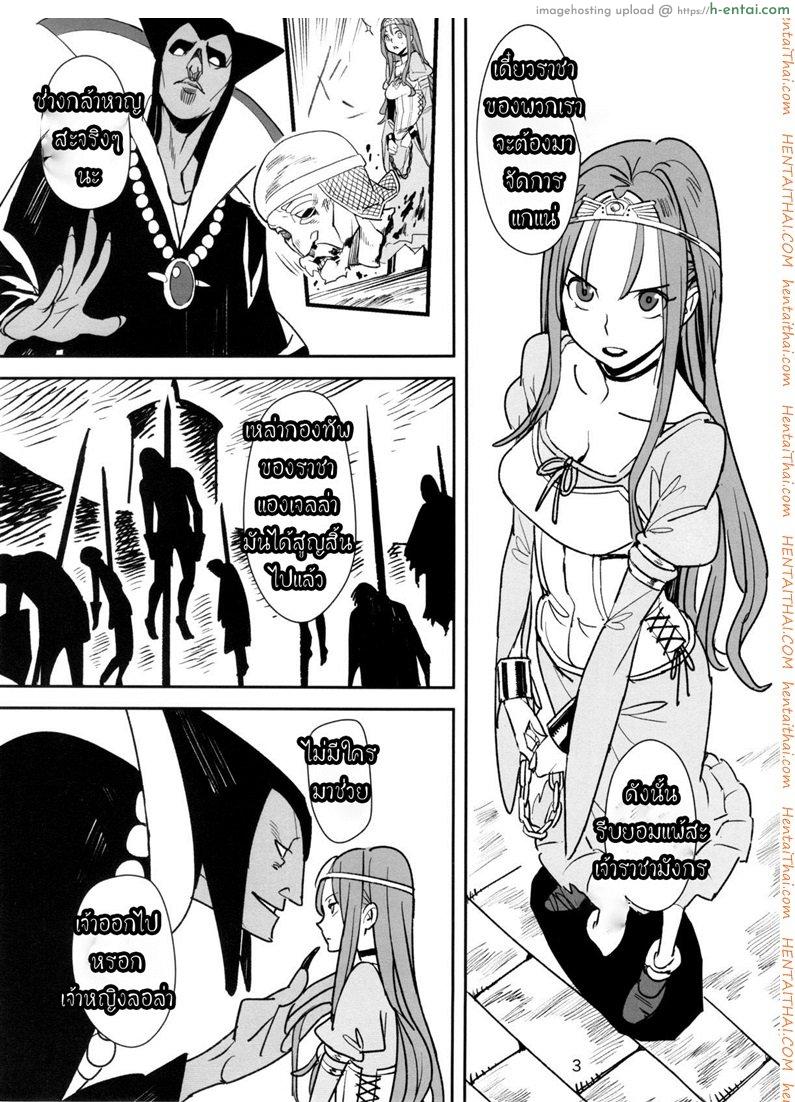 โดจิน ทีเด็ดจ้าวมังกร (COMIC1☆7) [VOLVOX (Kizaki)] Ryuu no Su - Dragon Nest (Dragon Quest) แปลไทย 1