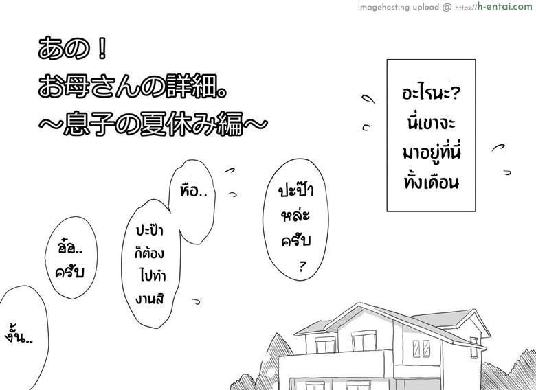 หม่าม๊าเหนื่อยหน่อยนะ ปิดเทอมฤดูร้อนแล้ว เย้! - แผ่น 6