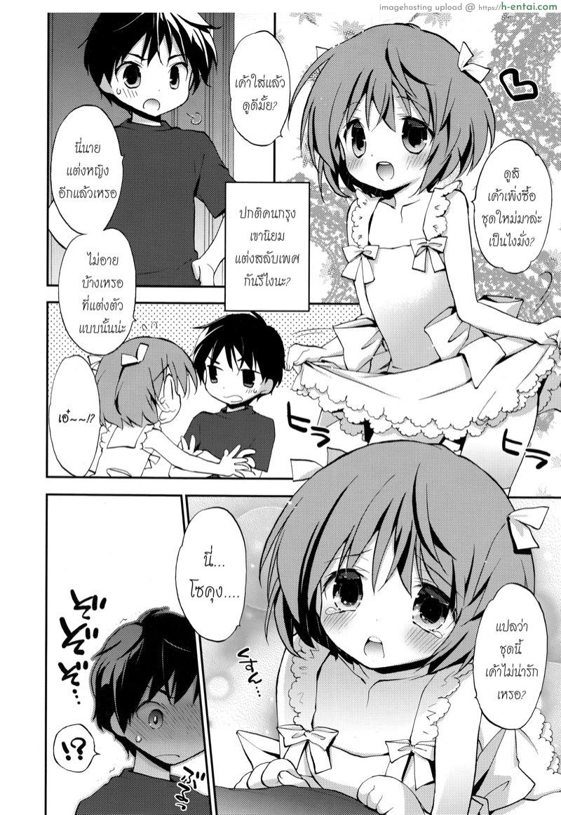 ผมผิดไปแล้วคร้าบ - แผ่น 2