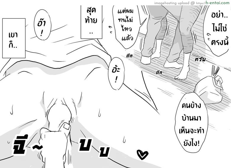 หม่าม๊าเหนื่อยหน่อยนะ ปิดเทอมฤดูร้อนแล้ว เย้! - แผ่น 8