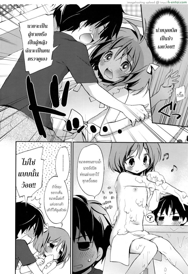 ผมผิดไปแล้วคร้าบ - แผ่น 4