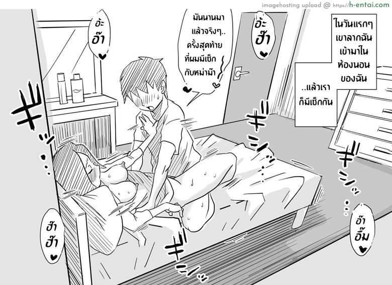 หม่าม๊าเหนื่อยหน่อยนะ ปิดเทอมฤดูร้อนแล้ว เย้! - แผ่น 9