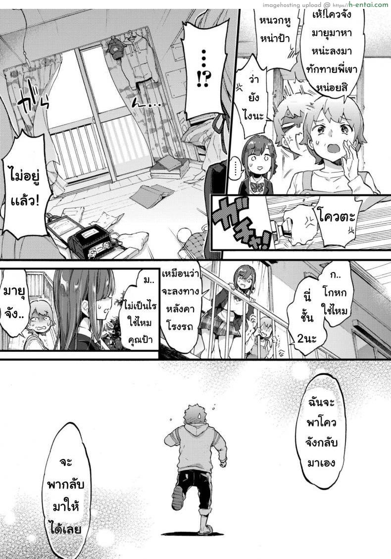 วัยต่อต้าน - แผ่น 3