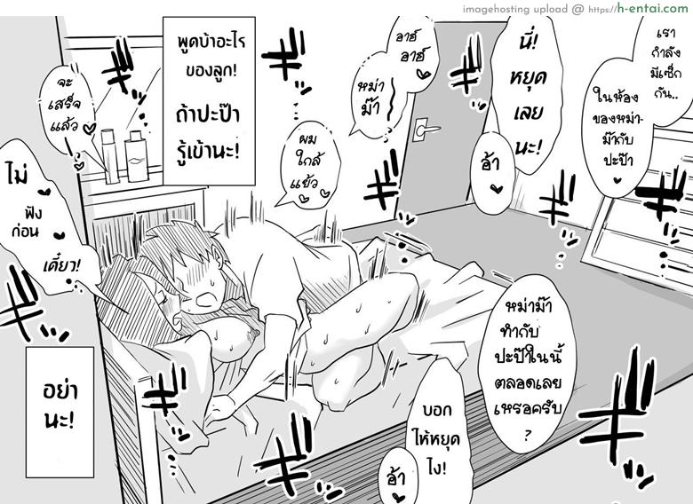 หม่าม๊าเหนื่อยหน่อยนะ ปิดเทอมฤดูร้อนแล้ว เย้! - แผ่น 11