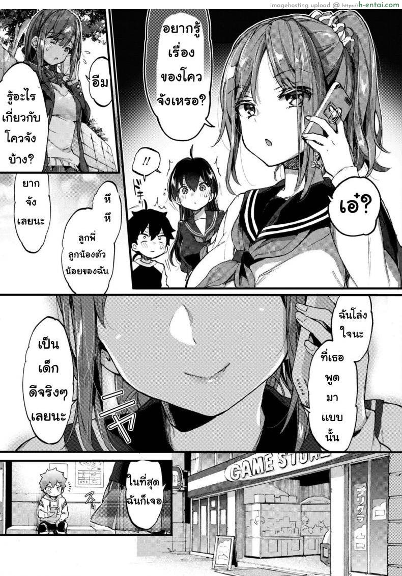 วัยต่อต้าน - แผ่น 5