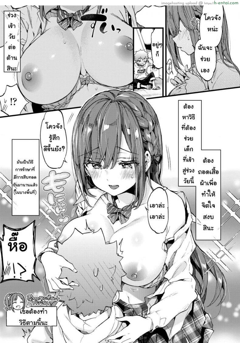 วัยต่อต้าน - แผ่น 7