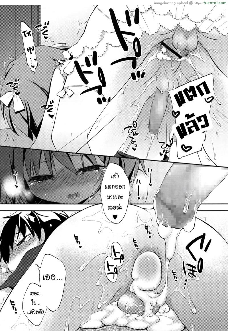 ผมผิดไปแล้วคร้าบ - แผ่น 13