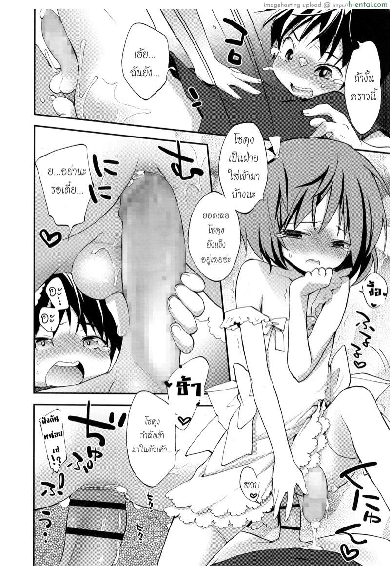 ผมผิดไปแล้วคร้าบ - แผ่น 14