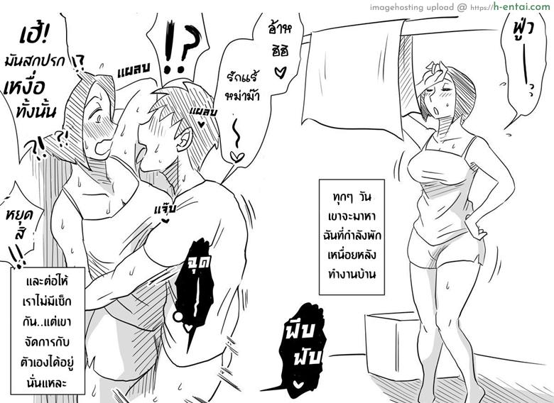 หม่าม๊าเหนื่อยหน่อยนะ ปิดเทอมฤดูร้อนแล้ว เย้! - แผ่น 18