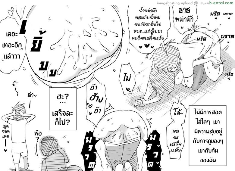 หม่าม๊าเหนื่อยหน่อยนะ ปิดเทอมฤดูร้อนแล้ว เย้! - แผ่น 21