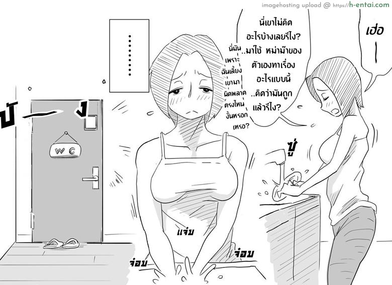 หม่าม๊าเหนื่อยหน่อยนะ ปิดเทอมฤดูร้อนแล้ว เย้! - แผ่น 22