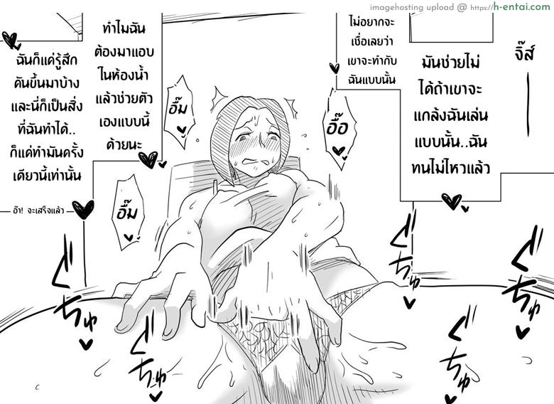 หม่าม๊าเหนื่อยหน่อยนะ ปิดเทอมฤดูร้อนแล้ว เย้! - แผ่น 23