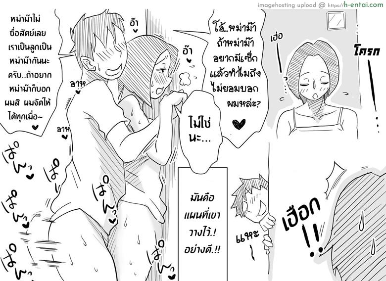 หม่าม๊าเหนื่อยหน่อยนะ ปิดเทอมฤดูร้อนแล้ว เย้! - แผ่น 24