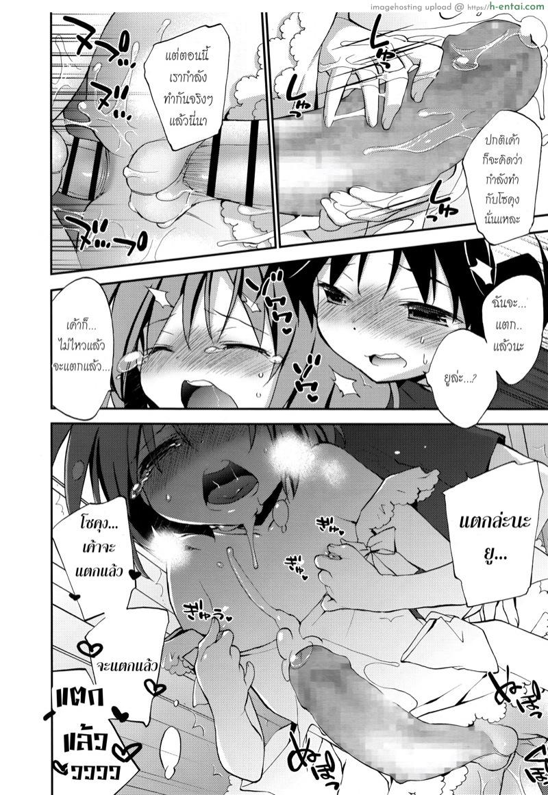 ผมผิดไปแล้วคร้าบ - แผ่น 20