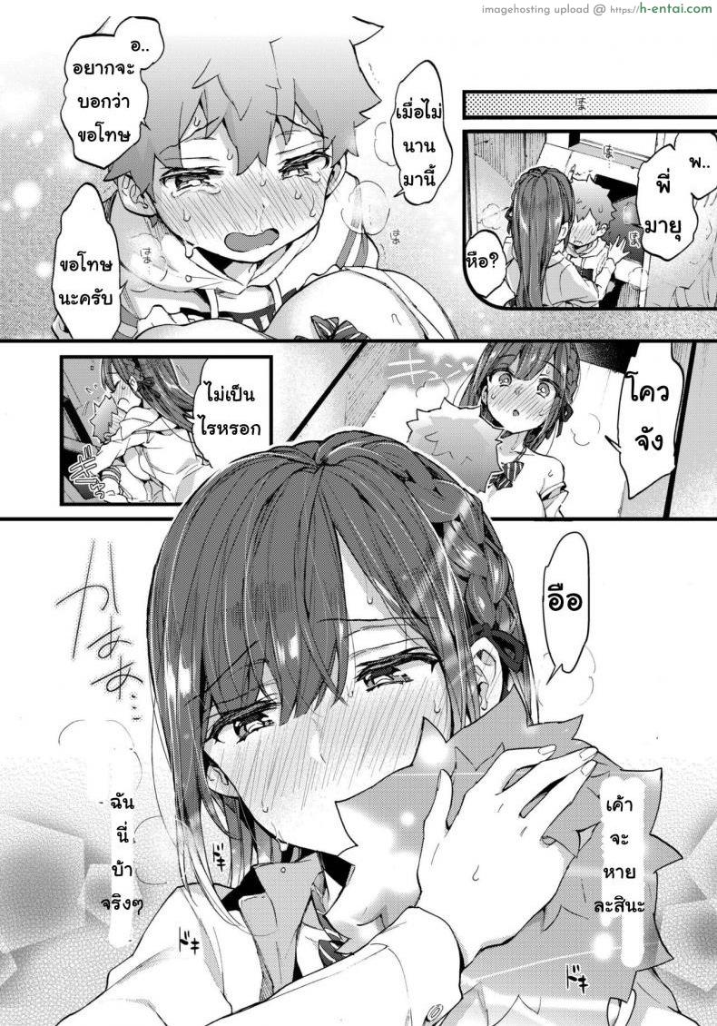 วัยต่อต้าน - แผ่น 18