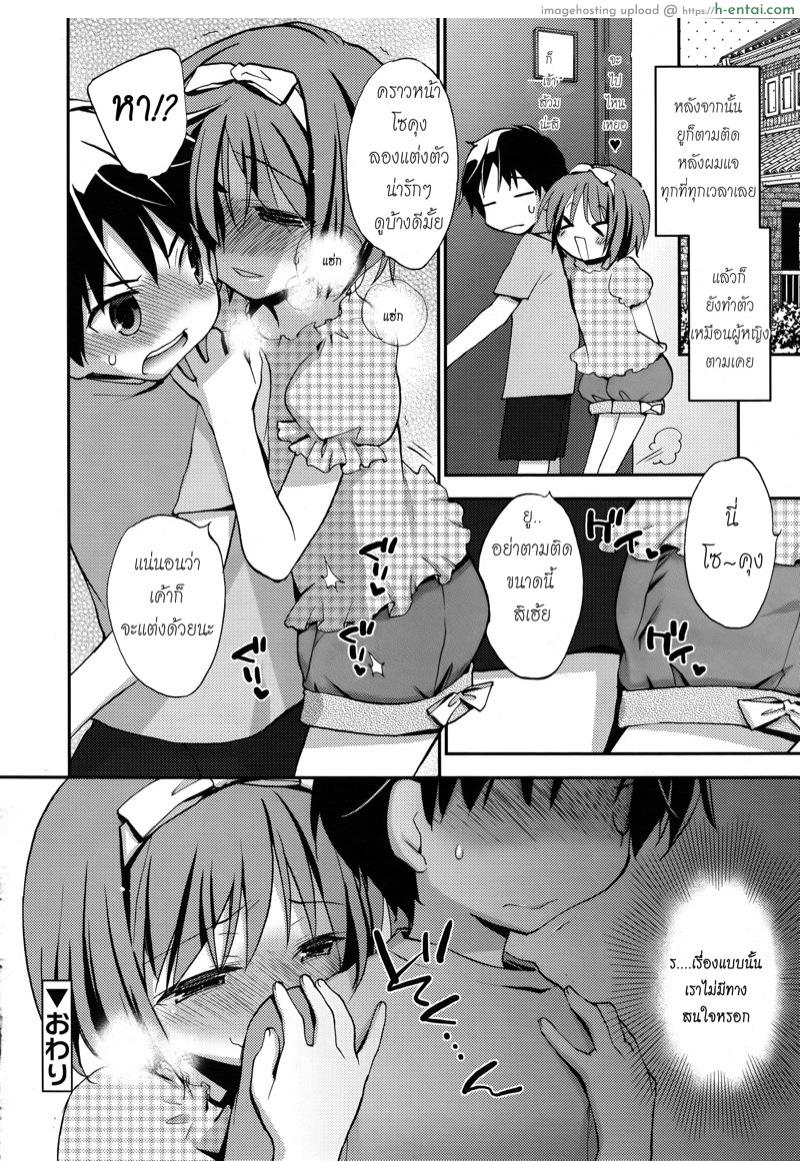 ผมผิดไปแล้วคร้าบ - แผ่น 22