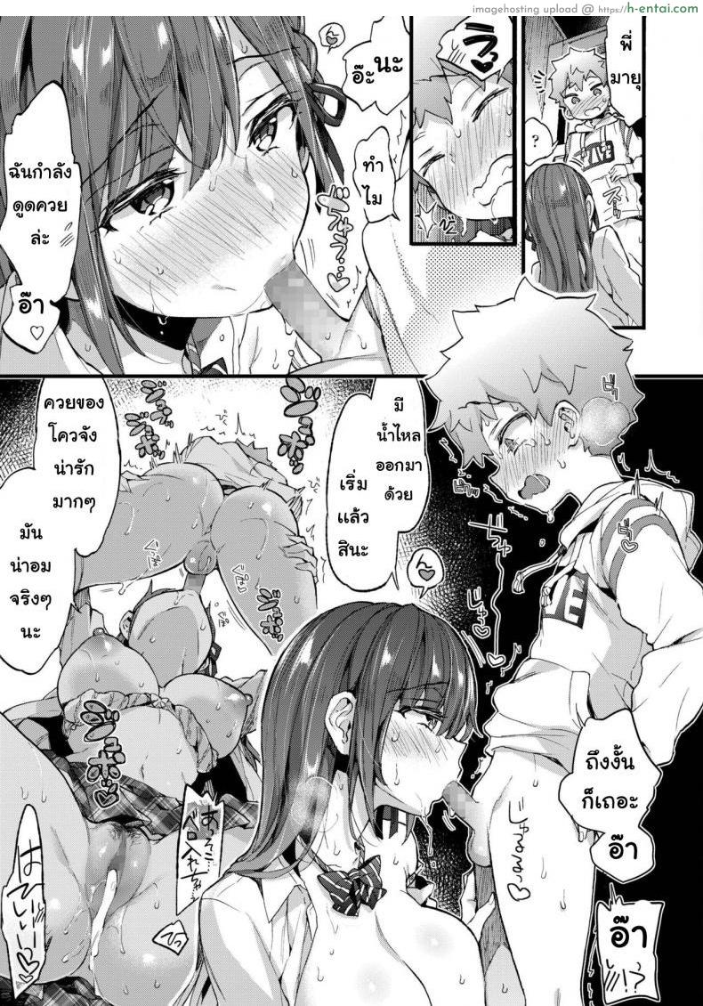 วัยต่อต้าน - แผ่น 19