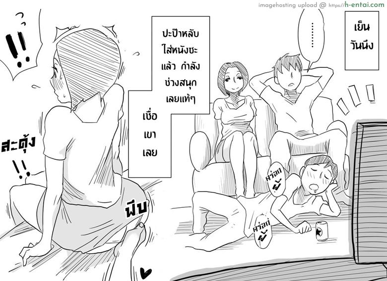 หม่าม๊าเหนื่อยหน่อยนะ ปิดเทอมฤดูร้อนแล้ว เย้! - แผ่น 26