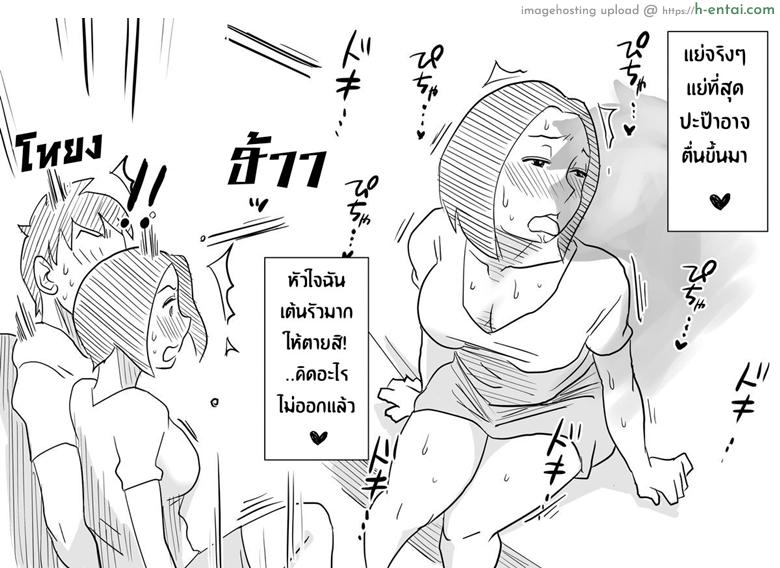 หม่าม๊าเหนื่อยหน่อยนะ ปิดเทอมฤดูร้อนแล้ว เย้! - แผ่น 28