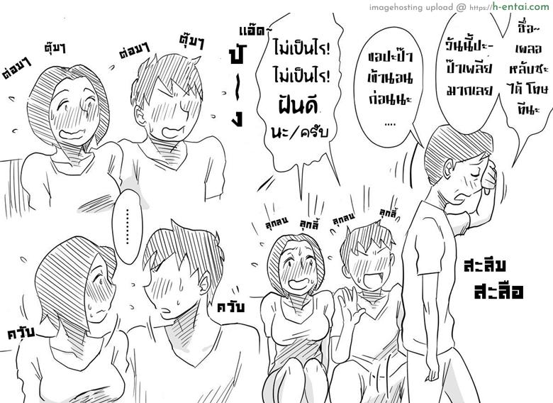 หม่าม๊าเหนื่อยหน่อยนะ ปิดเทอมฤดูร้อนแล้ว เย้! - แผ่น 29