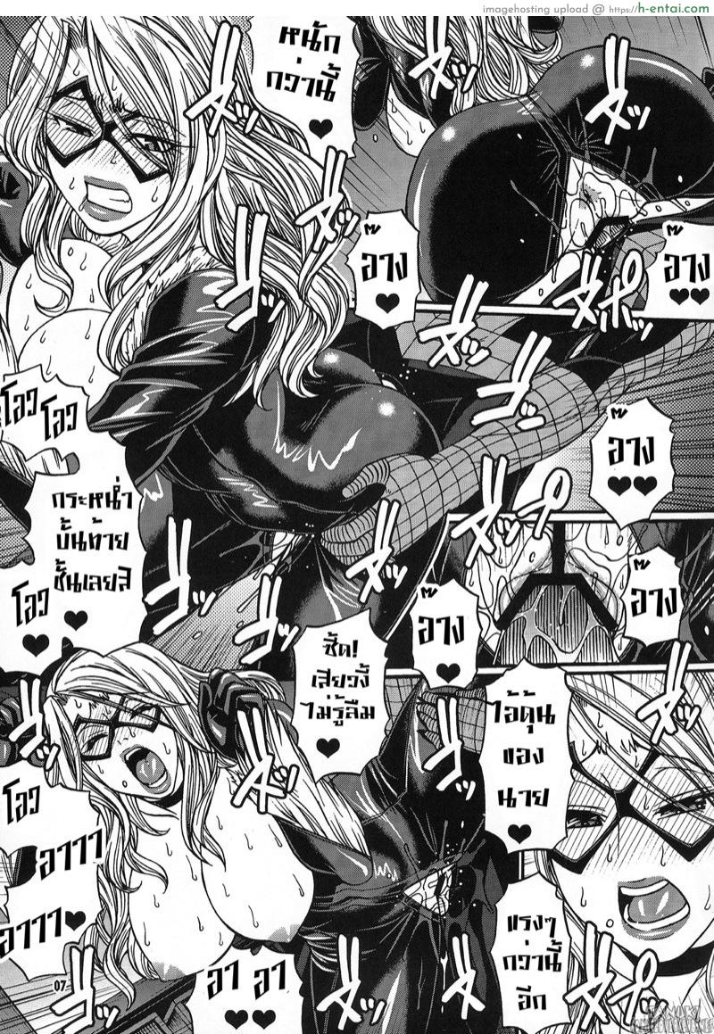 รวมพลคนเหนือมนุษย์ - แผ่น 7