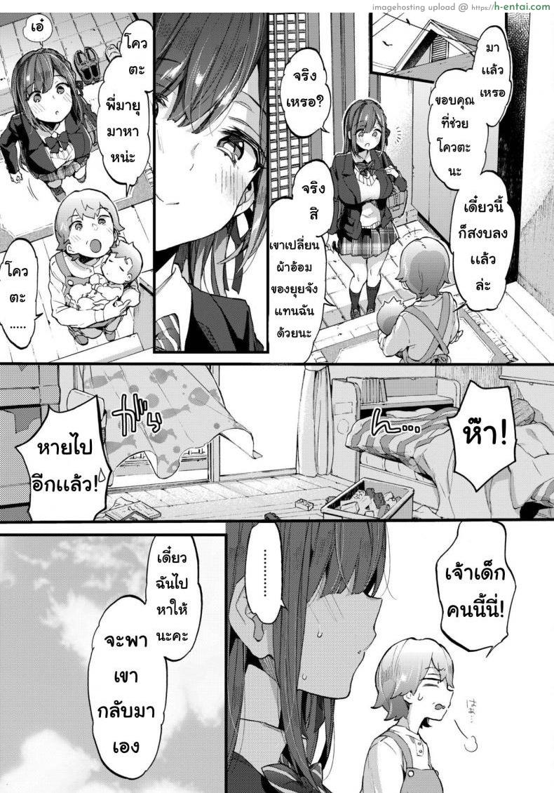 วัยต่อต้าน - แผ่น 25