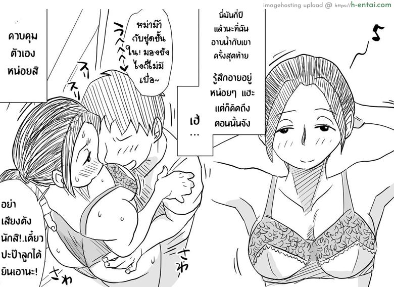 หม่าม๊าเหนื่อยหน่อยนะ ปิดเทอมฤดูร้อนแล้ว เย้! - แผ่น 36