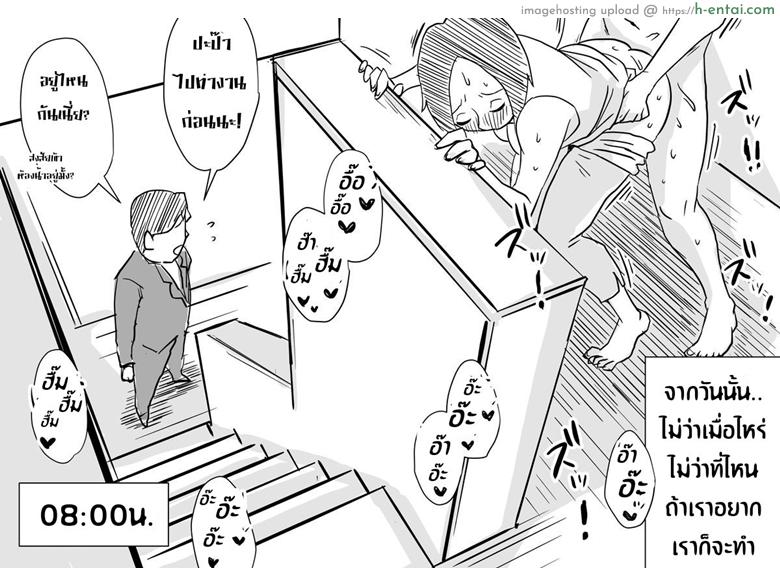 หม่าม๊าเหนื่อยหน่อยนะ ปิดเทอมฤดูร้อนแล้ว เย้! - แผ่น 38