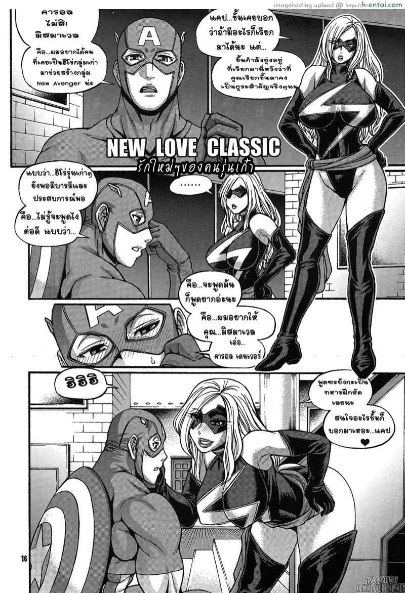 รวมพลคนเหนือมนุษย์ - แผ่น 12